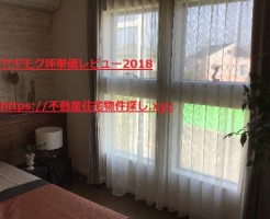 ヤギモク坪単価