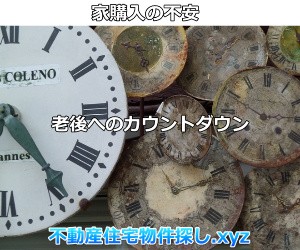 家を買うタイミング 子供の年齢 - 子供の年齢とマイホーム購入のベストタイミングは?｜ウーマン ... : コミックス大好評発売中 かもめ学園の七不思議トイレの花子くんと、 その助手のオカルト少女・八尋寧々。 事件が起こらない平和な日は何してるの？ そんな彼らのゆる～い放課後を描く「地縛少年 花子くん」スピンオフ 本編「地縛少年 花子くん」.