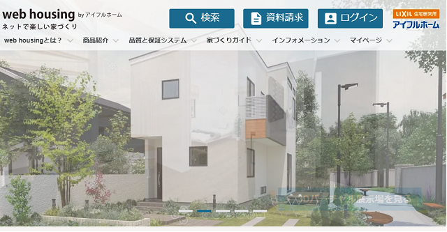 アイフルホームで300万円の家の実態【i-prime7の坪単価や口コミ,評判】