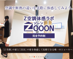 桧家住宅
