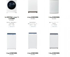 ハイアール洗濯機